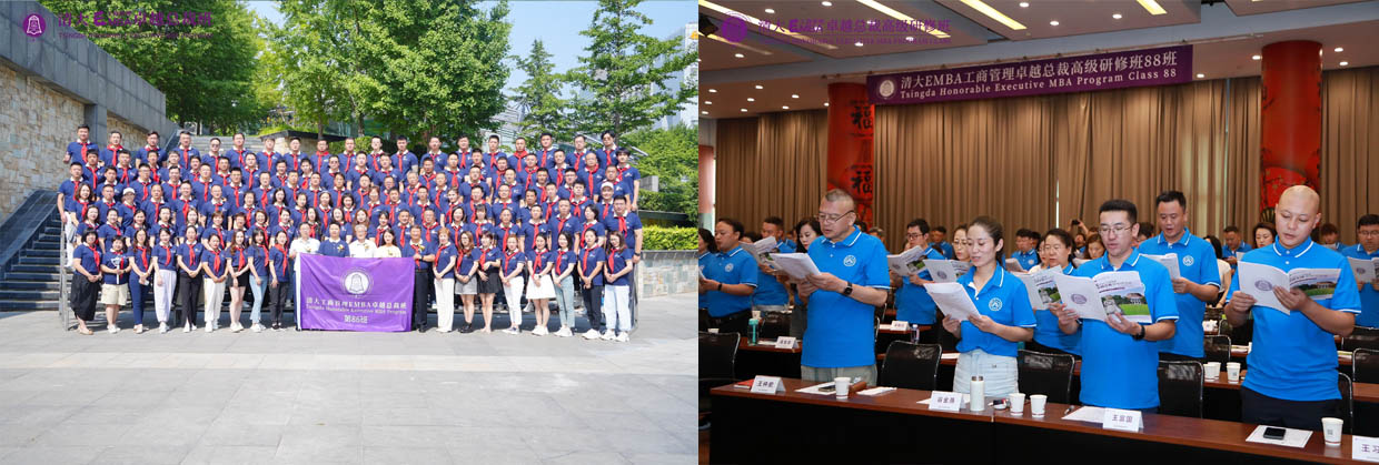 杏宇工商管理（EMBA）总裁高级研修班